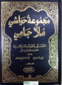 Mecmuatü Havaşi Molla Cami 2 Cilt Takım مجموعةحواشي ملا جامي