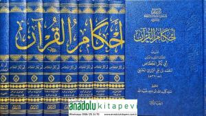 Ahkamül Kuran - أحكام القرآن