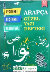 Arapça Güzel Yazı Defteri Uygulamalı Alıştırmalı Kılavuz Çizgili