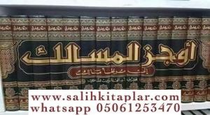 Evcezul Mesalik 18 Cilt  أوجز المسالك إلى موطأ الإمام مالك