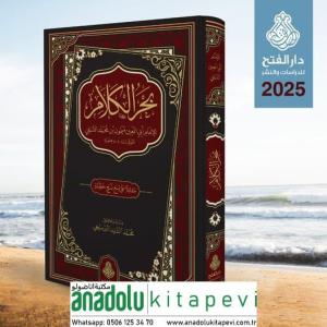 Bahrül Kelam - بحر الكلام