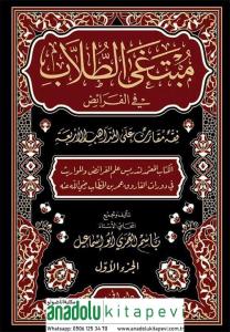 Basim el Umari Ebu İsmail باسم العمري أبو إسماعيل