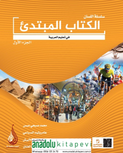 Mübtedi 1 Başlangıç Seviyesi 1