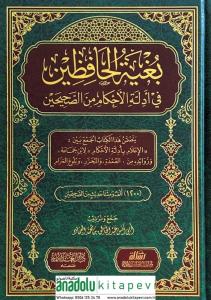 Buğyetül Hafizin fi Edilletil Ahkami mines Sahiheyn  بغية الحافظين في أدلة الأحكام من الصحيحين