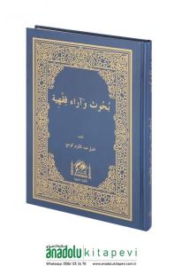 Buhus ve Araün Fıkhıyye -  بحوث و آراء فقهية