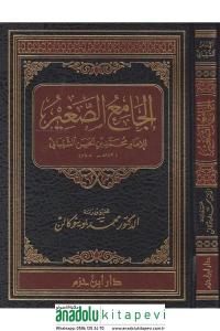 Camiu Sağır | الجامع الصغير