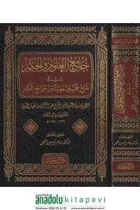 Camiül Ulum Vel Hikem Fi Şerhi Hamsine Hadisen Min Cevamiil Kelim 1Cilt | جامع العلوم والحكم