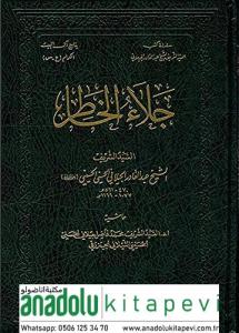 CELAÜL HADIR جلاء الخاطر