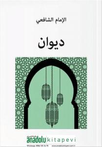 Divan (Arapça) ديوان  شافعي