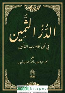 ED DURRUS SEMİN Fİ TECVİDİ KELAMİ RABBİL ALEMİN- الدر الثمين في تجويد كلام رب العالمين
