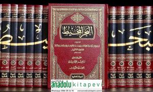 El Bahrül Muhit 22 Cilt  البحر المحيط