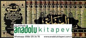 El Binaye fi Şerhil Hidaye - البناية في شرح الهداية