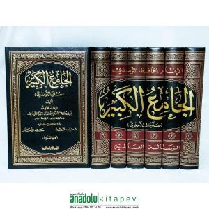 el Cami el Kebir - الجامع الكبير