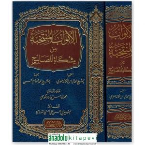 El Ebvabül Müntehabe Min Mişkatil Mesabih  الأبواب المنتخبة من مشكاة المصابيح