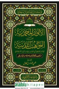 El Envarul Muhammediyye Minel Mevahibil Ledüniyye 2 Cilt Takım- الأنوار المحمدية من المواهب اللدنية