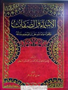 El Esmau ves Sifat vehuve Esmaullahi Celle Senauhu ve Sifatuhu - الأسماء والصفات وهو أسماء الله جل ثناؤه وصفاته