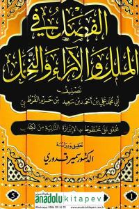 El Fasl Fil Milel Vel Ara Ven Nihal 5 Cilt Takım - الفصل في الملل والآراء والنحل