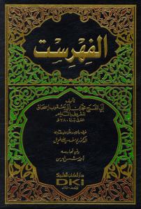 El Fihrist  الفهرست