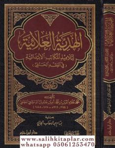 El Hediyyetul Alaiyye Li Telamizil Mekatibil İbtidaiyye Fil Fıkhil Hanefi / الهدية العلائية لتلاميذ المكاتب الابتدائية في الفقه الحنفي