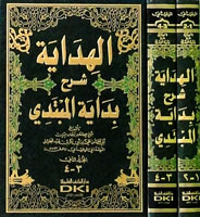El Hidaye 4 Cilt  2 Kitap  الهداية شرح بداية المبتدي