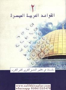 El Kavaidül Arabiyyetül Müyessera  2. cilt