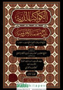 El Kevakibud Durriyye Şerhu Mutemmimetil Acurrumiyye 2 Cilt  الكواكب الدُّرِّيَّة شرح مُتمِّمة الآجُروميَّة