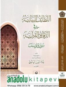 el-Letâifu'l Beyâniyye fi'd-Dekâiki'l Kur'âniyye Sûretü Yûsuf