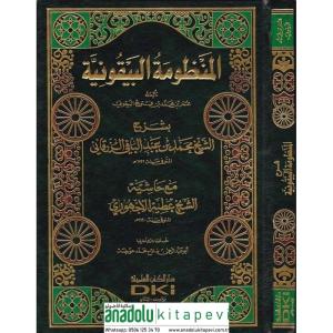 El Manzumetül Beykuniyye  المنظومة البيقونية