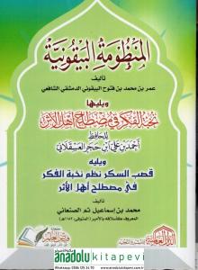 El Manzumetül Beykuniyye ve Yeliha Nuhbetül Fiker fi Mustalahi Ehlil Eser - المنظومة البيقونية ويليها نخبة الفكر في مصطلح أهل الأثر