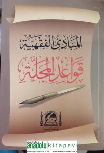 El Mebadiül Fıkhıyye - Mecelle Kaideleri - المبادئ الفقهية