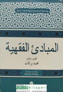 El Mebadiül Fıkhıyye - Mecelle Kaideleri - المبادئ الفقهية