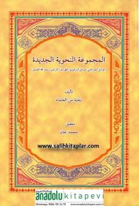 El Mecmuatun Nahviyyetul Cedide / المجموعة النحوية الجديدة