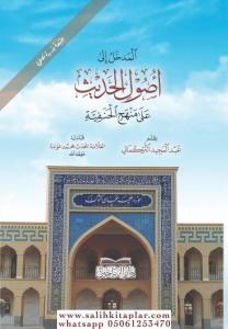 El Medhal ila Usulil Hadis Ala Menhecil Hanefiyye المدخل إلى أصول الحديث على منهج الحنفية