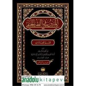 EL METİN Fİ FIKHUL HANEFİ-المتين في فقه الحنفي