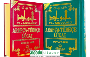 El Mevarid   Arapça Türkçe Lügat - Renkli Yeni Baskı Şamua Kağıt  الموارد قاموس عربي - تركي