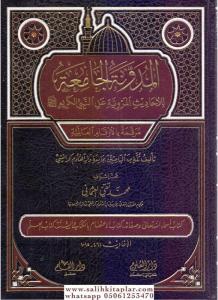 El Mudevvenetul Camia Lil Ehadisil Merviyyeti anin Nebiyyil Kerim 2.Cilt - المدونة الجامعة للاحاديث المروية
