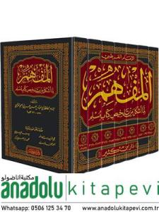 El Müfhim lima eşkele min telhisi kitabi Müslim   المفهم لما أشكل من تلخيص كتاب مسلم 1-7
