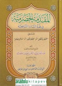 El Mukaddimetül Hadramiyye fi fıkhis sadetiş Şafiiyye  المقدمة الحضرمية في فقه السادة الشافعية