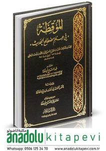 El Mukıza fi İlmi Mustalahil Hadis - الموقظة في علم مصطلح الحديث