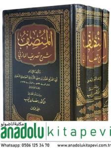 EL MUNSIF ŞERH TASRİFUL MAZİNİ 4 Cilt Takım المنصف شرح تصريف المازني