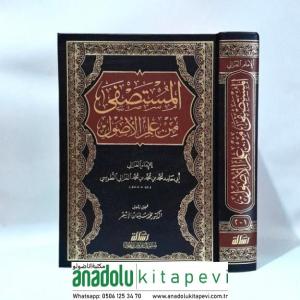 El Mustasfa min İlmil Usul المستصفى من علم الاصول2/1