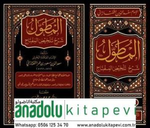 El Mutavvel Şerhu Telhisil Miftah 3 Cilt takım - المطول شرح تلخيص المفتاح