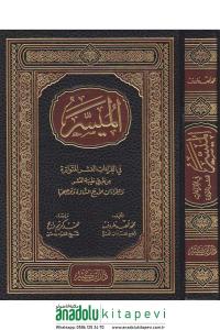 El Müyesser Fil Kıraatil Aşere El Mütevatıra 1 Cilt | الميسر في القراءات العشر المتواترة من طريق النشر
