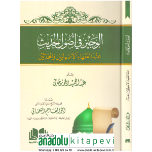 El Veciz Fi Usulil Hadis- الوجيز في أصول الحديث