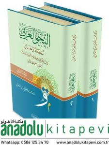 En Nahvül Arabi Ahkamun Ve Meanin  النحو العربي أحكامٌ ومعانٍ 1-2