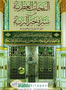 En Nefehatül Itriyye min Sireti Hayril Beriyye النفحات العطرية من سيرة خير البرية