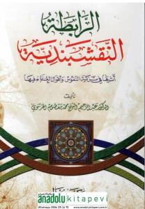 Er Rabitetül el Nakşibendiye / الرابطة النقشبندية