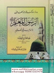 Er Resulül Muallim - الرسول المعلم