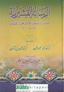 Er Risaletül Kuşeyriyye  الرسالة القشيرية