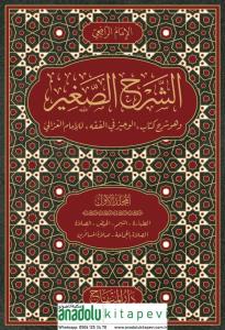 Eş Şerhül Sağir Ve Huve Şerhü Kitabil Veciz Lil İmam Gazali 9 Cilt Takım- الشرح الصغير وهو شرح كتاب الوجيز في الفقه للامام الغزالي